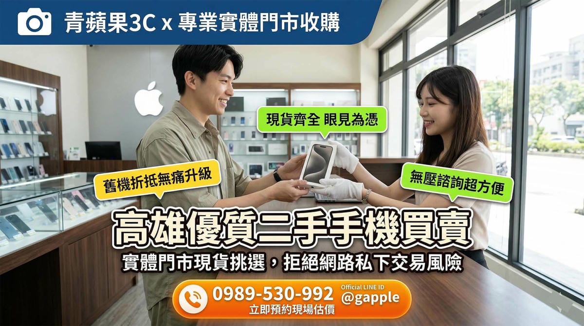 為確保隱私安全,實體門市專業人員協助女性顧客將二手手機進行深層的無痕資料清除,提供最安心明亮的估價服務